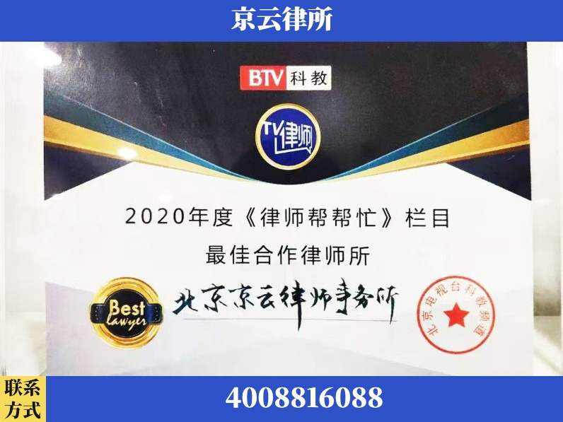 邯郸-企业拆迁律师