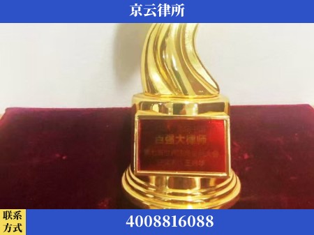 邯郸-专业拆迁律所