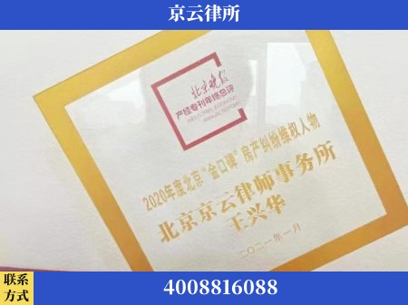 邯郸-养殖场拆迁律师