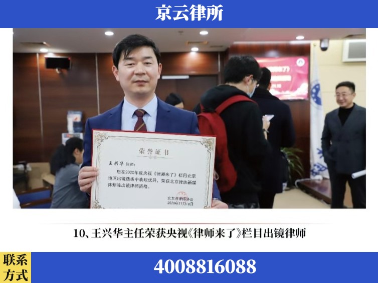 邯郸-企业征收律师